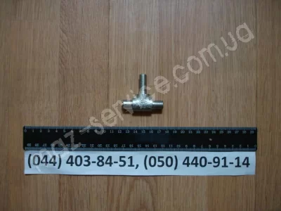 64301-1703790 Тройник воздухораспред. с клап. (м10х12)