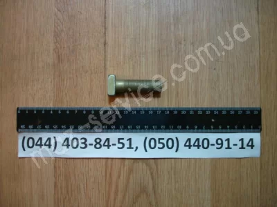 372285 Болт М16х1,5 6Нх55