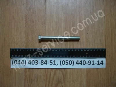 200383 Болт М12х120мм