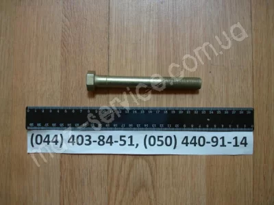 372677 Болт М16х1,5-135 4370