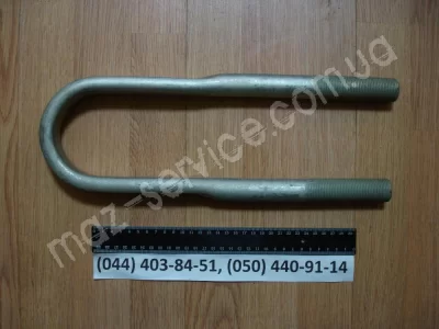 8561-2912408 Стремянка МАЗ 370 мм М27х2 б/г
