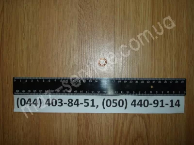 870638 Шайба медная под форсунку 9*15