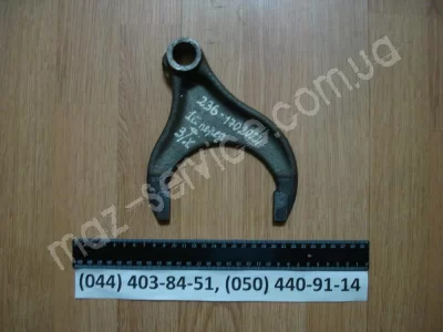 236-1702024 Вилка перекл. 1-й передачи