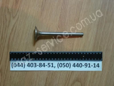 236-1007015-В Клапан выпускной МАЗ
